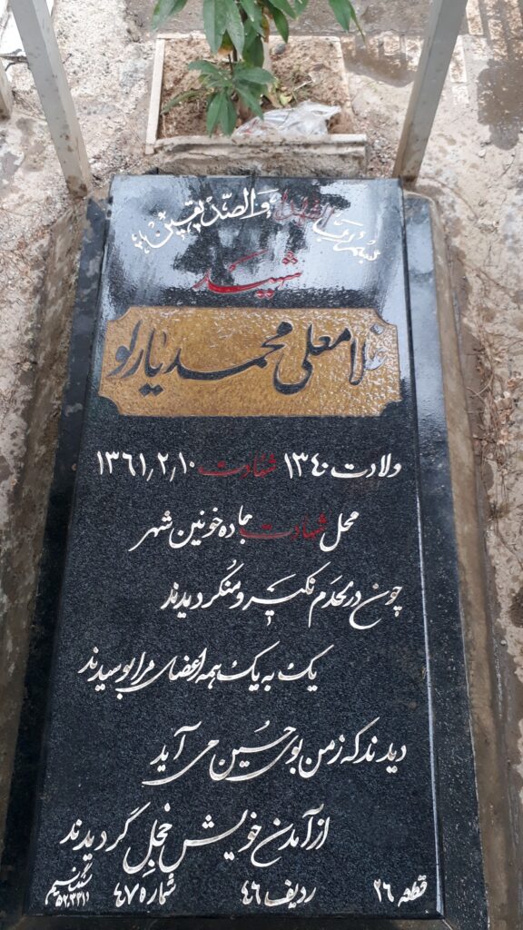 تصویر سنگ مزار