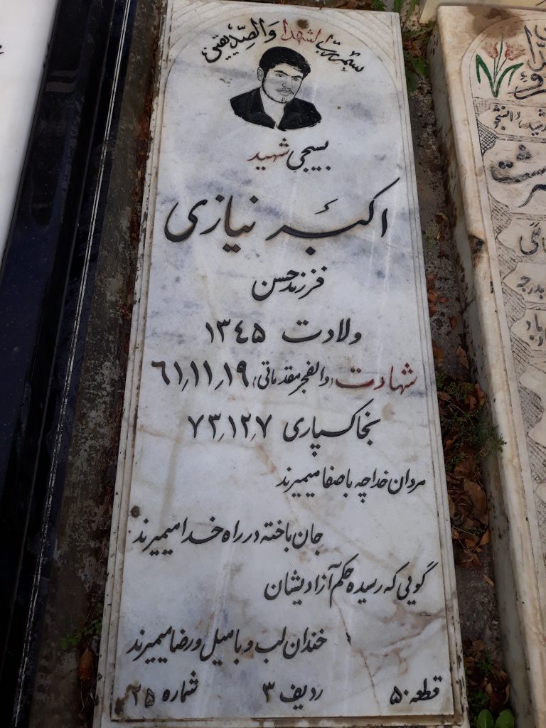 تصویر سنگ مزار