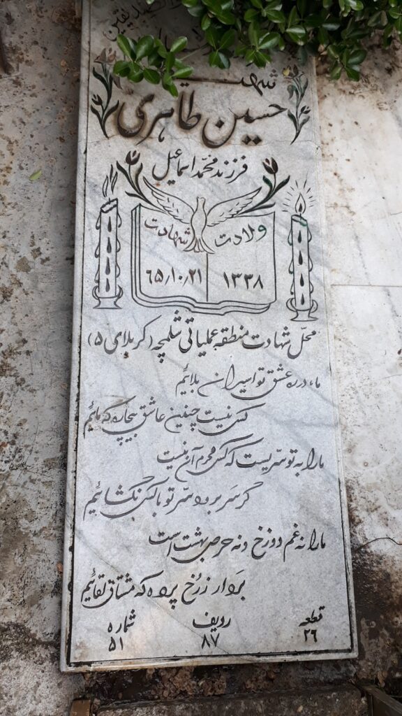 تصویر سنگ مزار