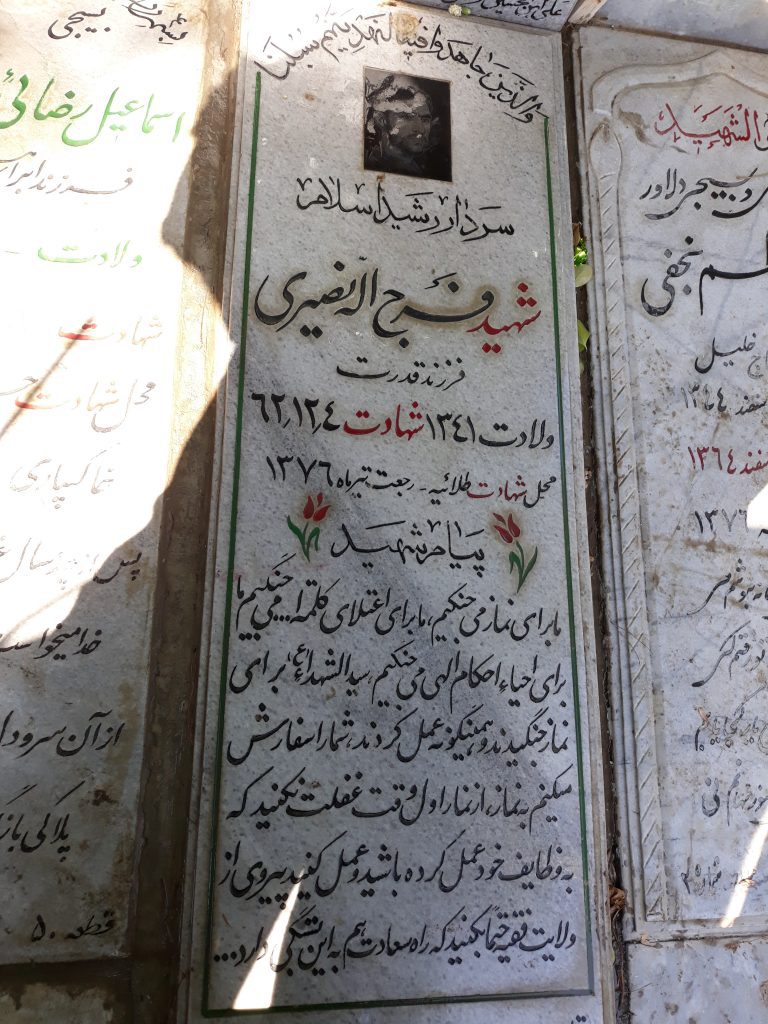 تصویر سنگ مزار