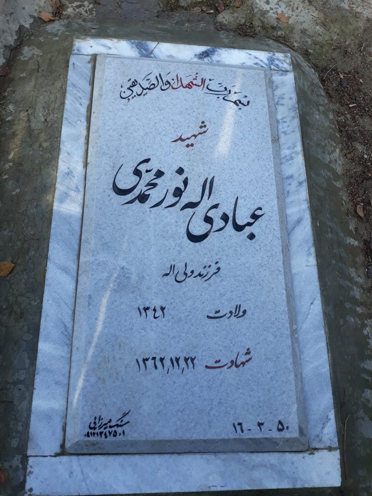 تصویر سنگ مزار