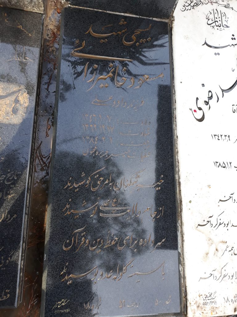 تصویر سنگ مزار