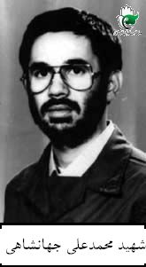 محمدعلی جهانشاهی