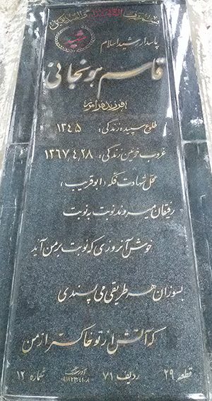 تصویر سنگ مزار