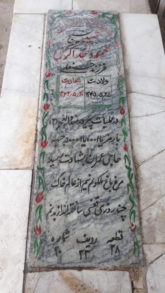 تصویر سنگ مزار