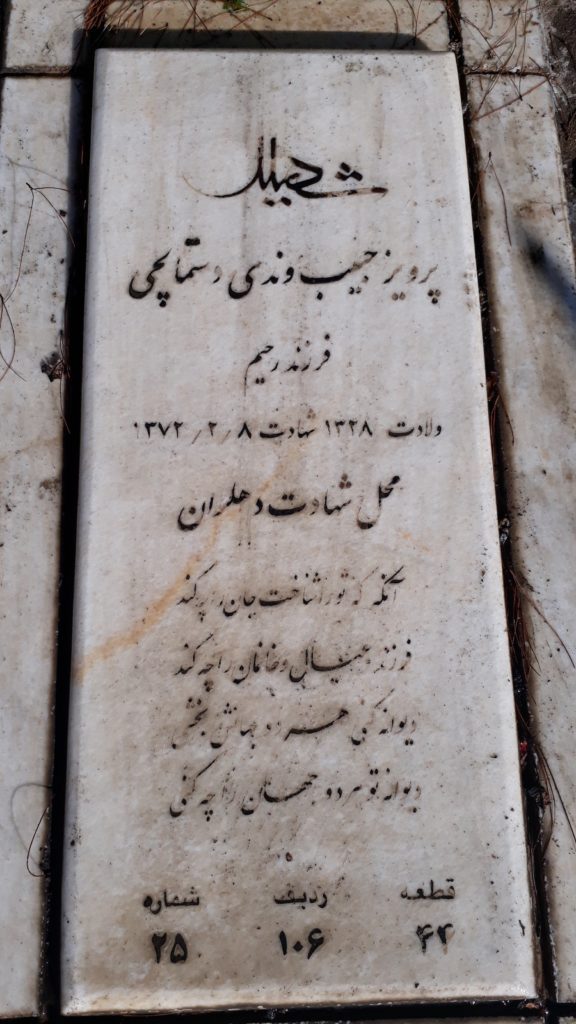 تصویر سنگ مزار