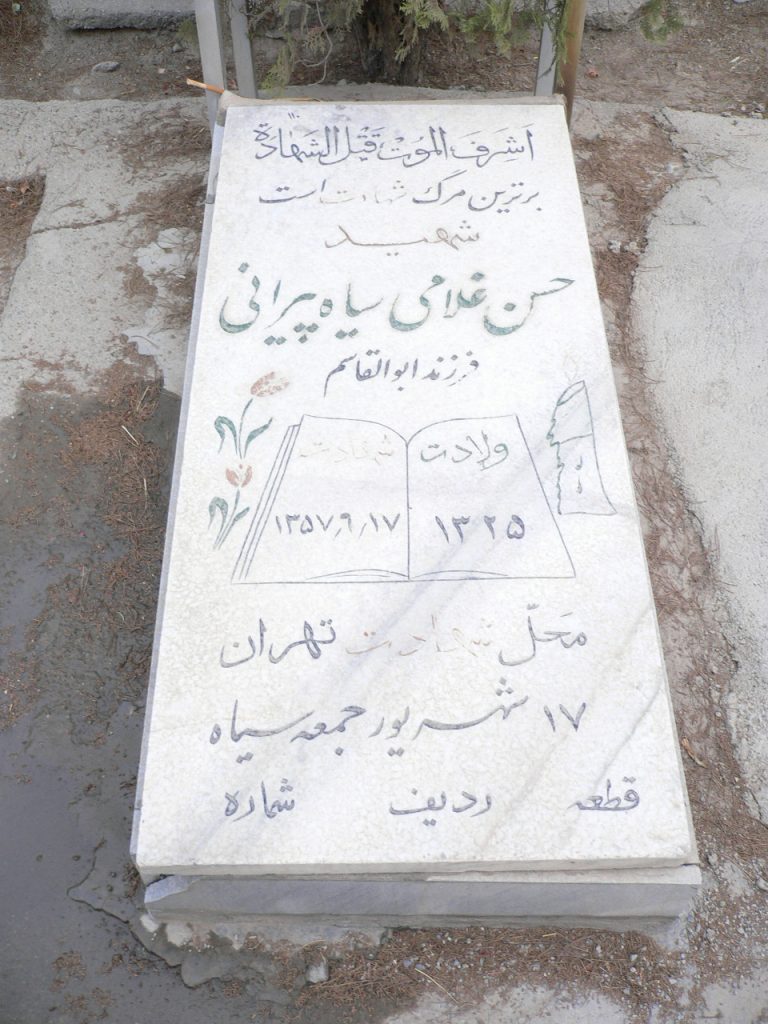 تصویر سنگ مزار