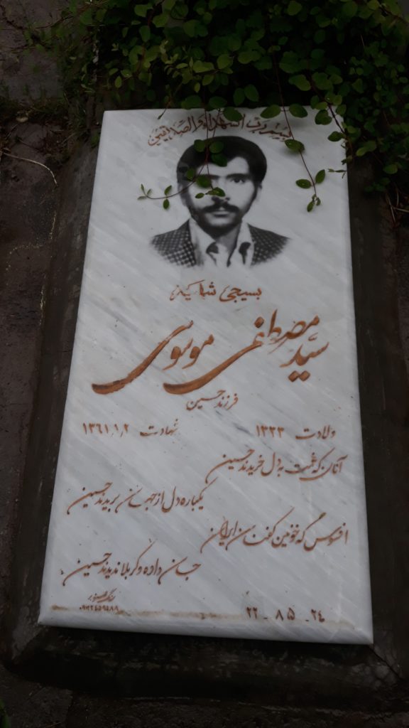 تصویر سنگ مزار