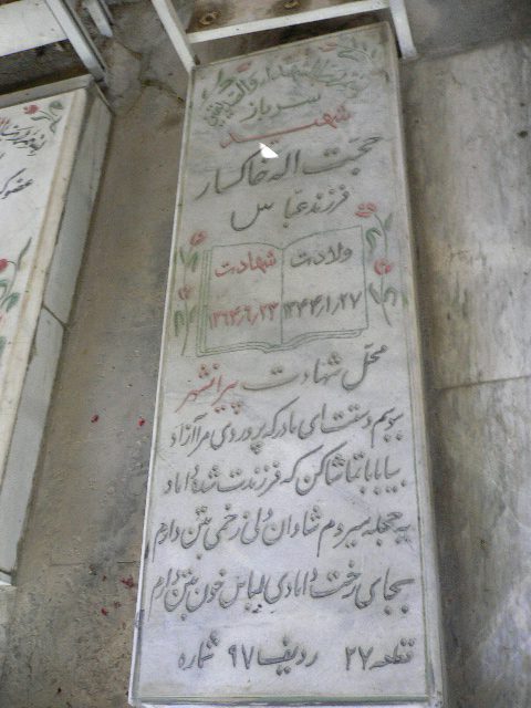تصویر سنگ مزار