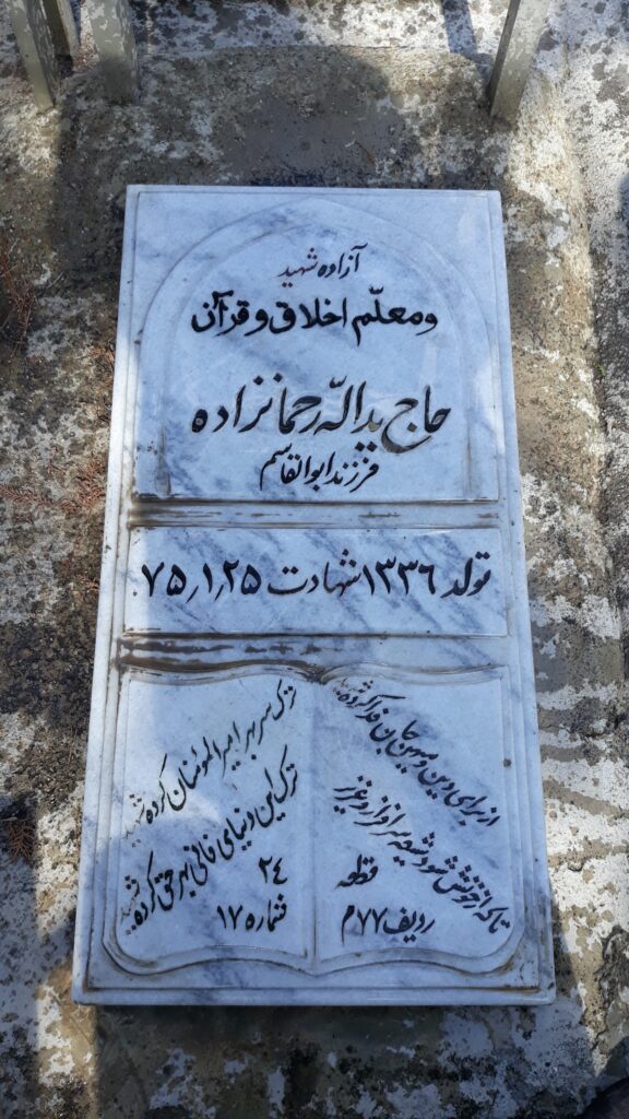 تصویر سنگ مزار