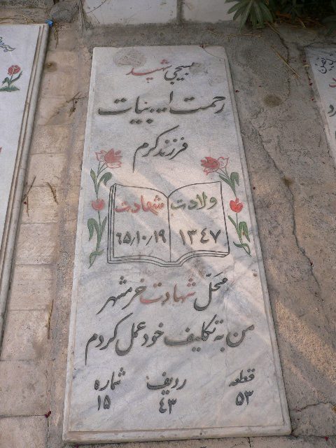 تصویر سنگ مزار