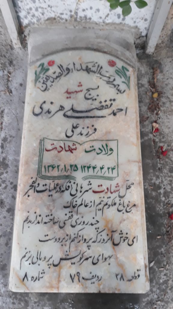 تصویر سنگ مزار