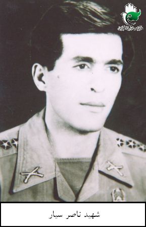 ناصر سیار