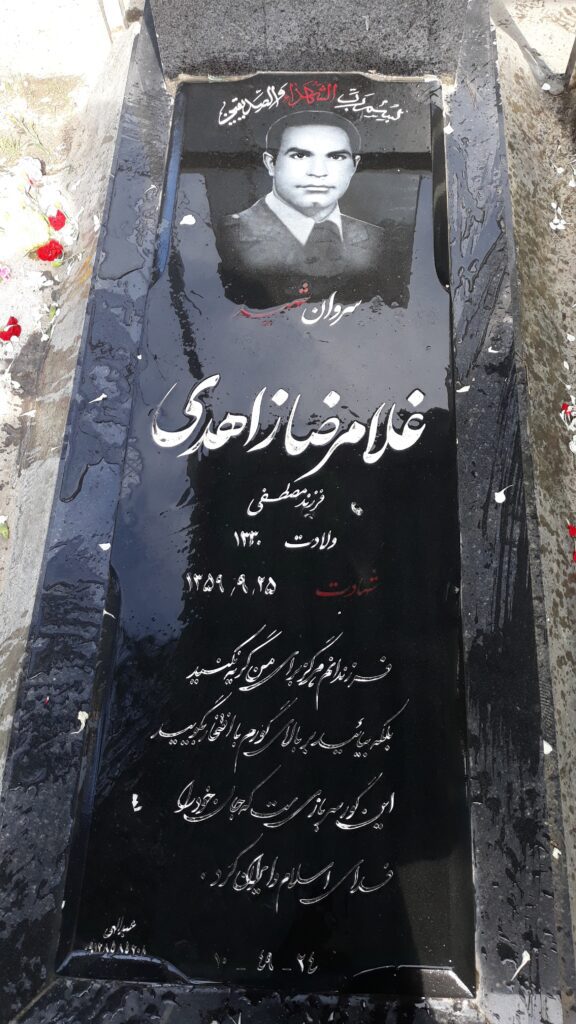 تصویر سنگ مزار