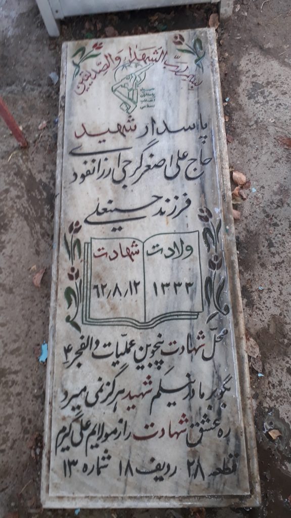 تصویر سنگ مزار