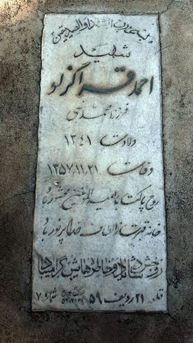 تصویر سنگ مزار