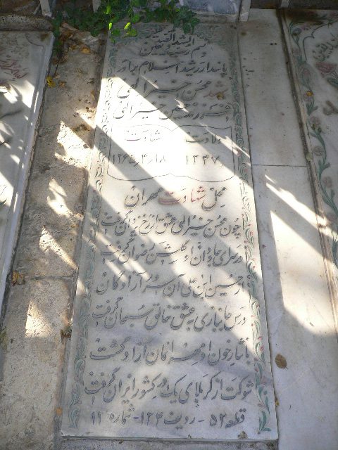 تصویر سنگ مزار