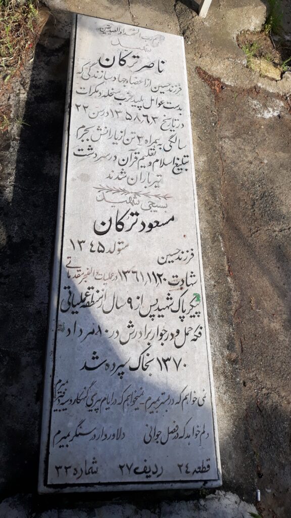 تصویر سنگ مزار