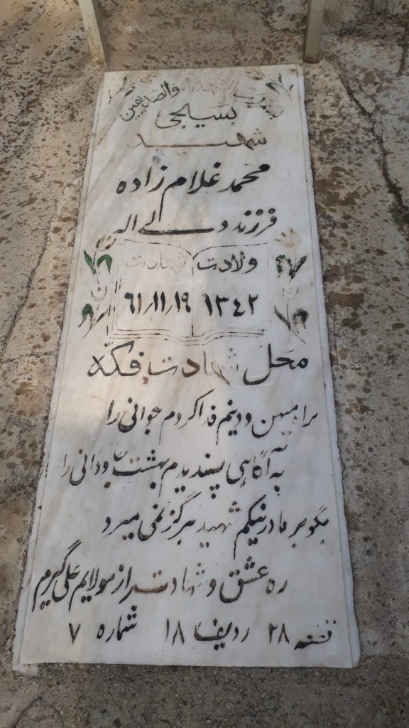 تصویر سنگ مزار
