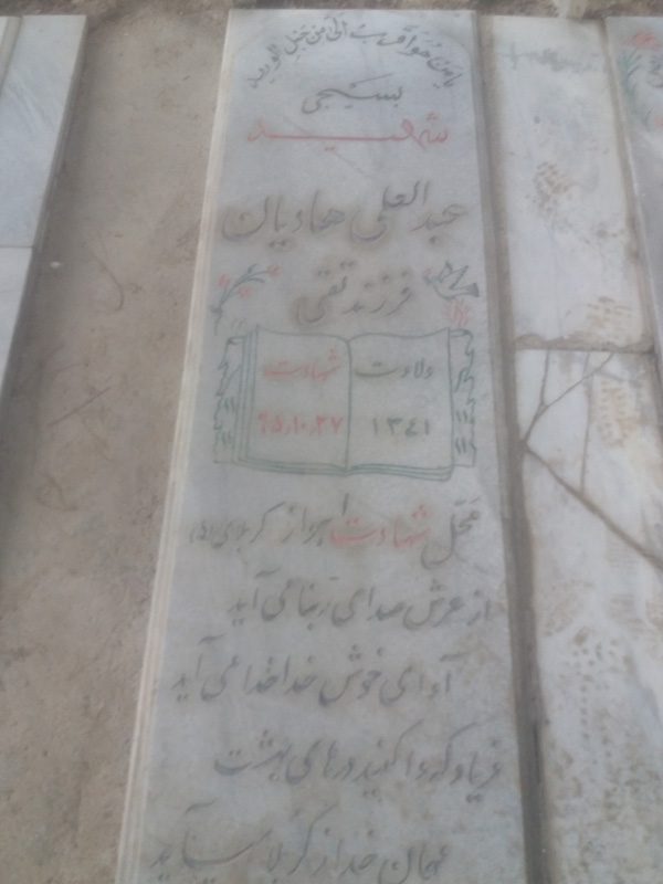 تصویر سنگ مزار