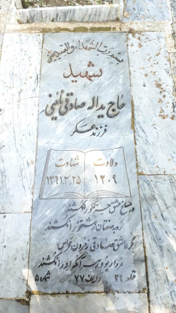 تصویر سنگ مزار