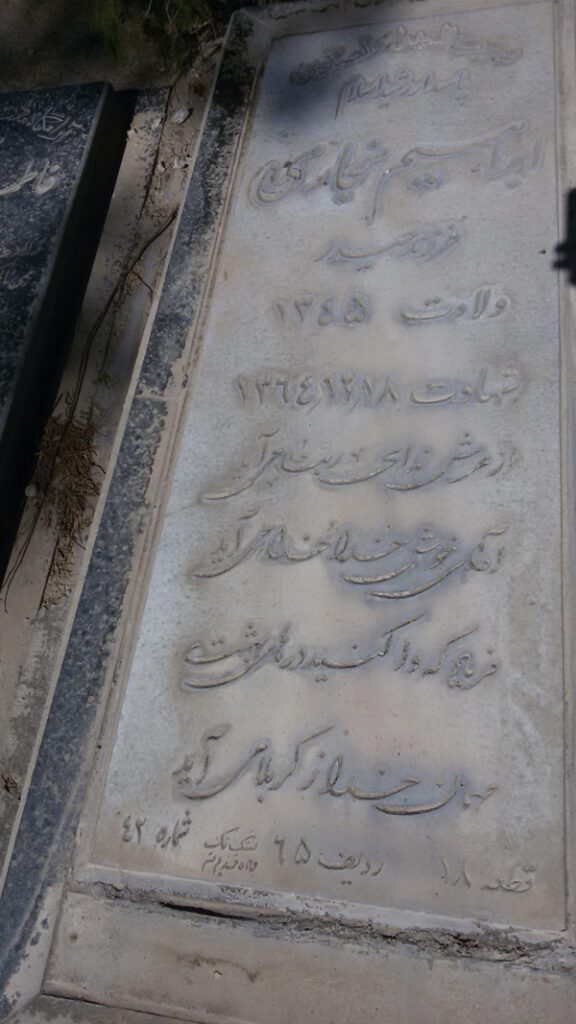 تصویر سنگ مزار