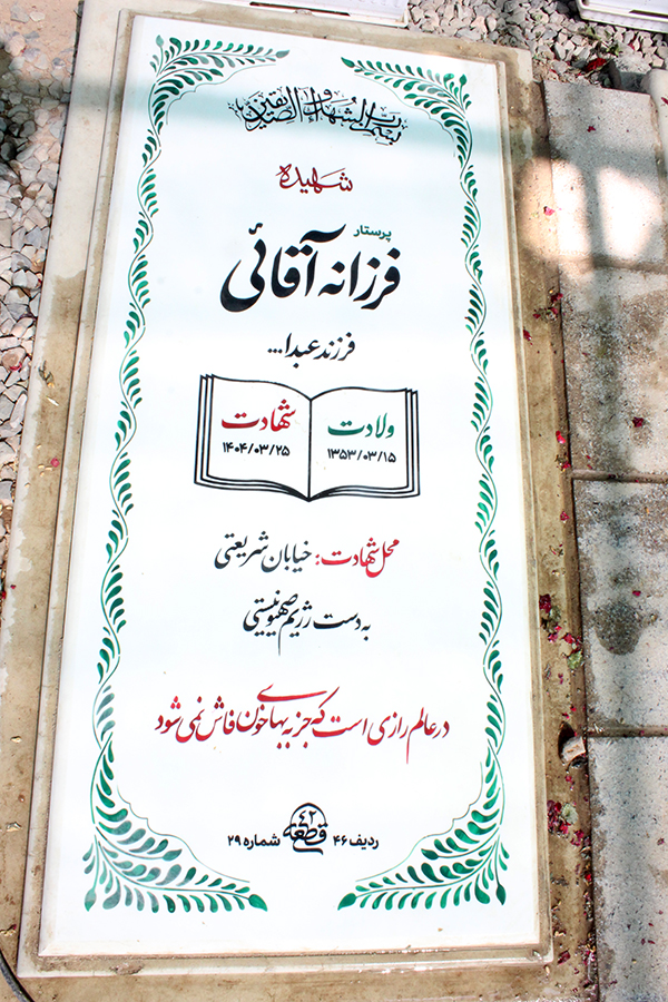 تصویر سنگ مزار