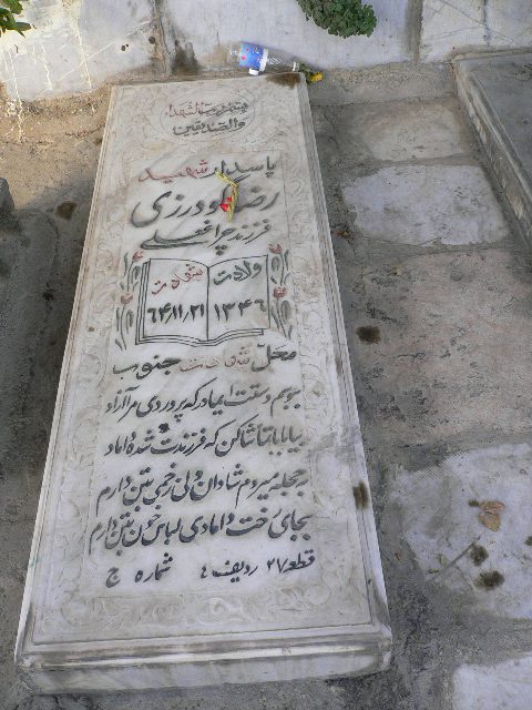 تصویر سنگ مزار