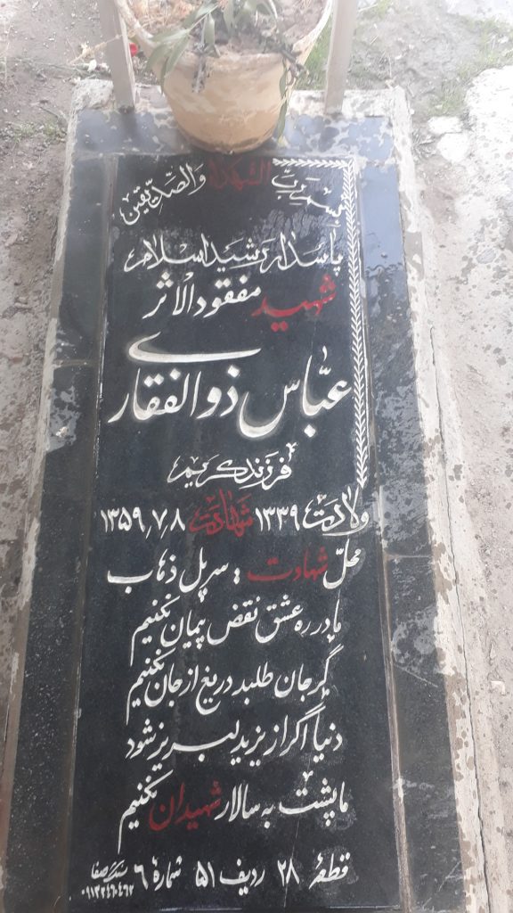 تصویر سنگ مزار