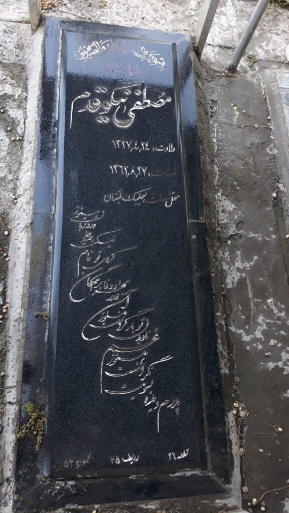 تصویر سنگ مزار
