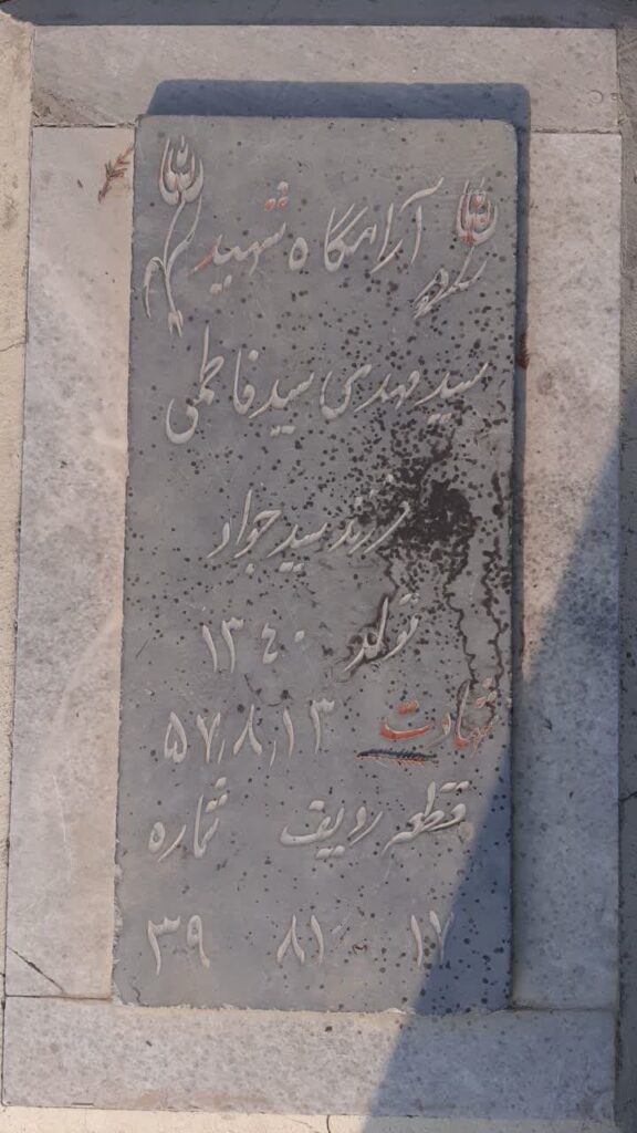 تصویر سنگ مزار