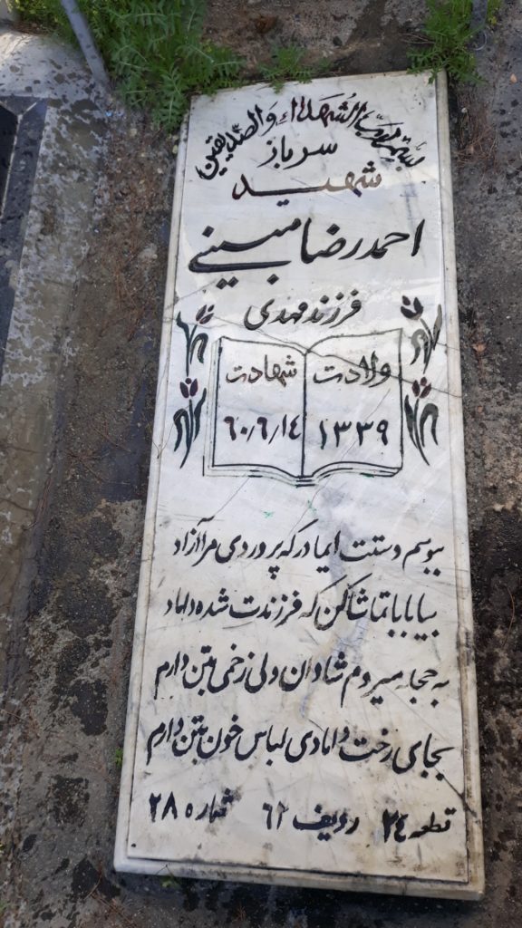 تصویر سنگ مزار