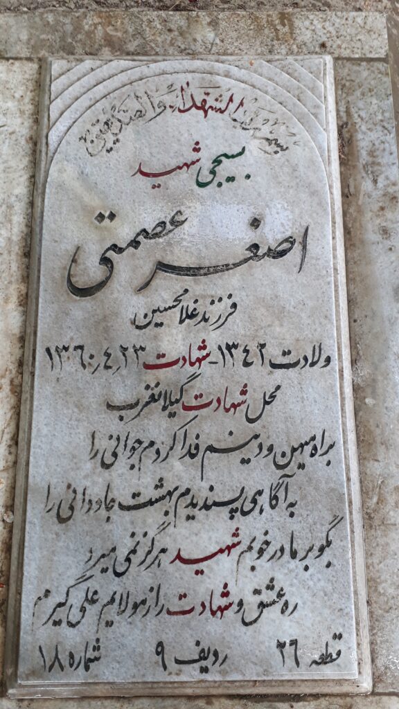 تصویر سنگ مزار