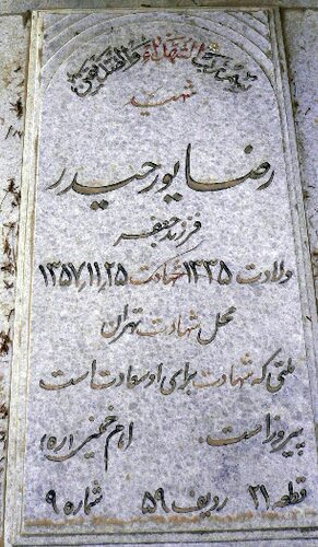 تصویر سنگ مزار