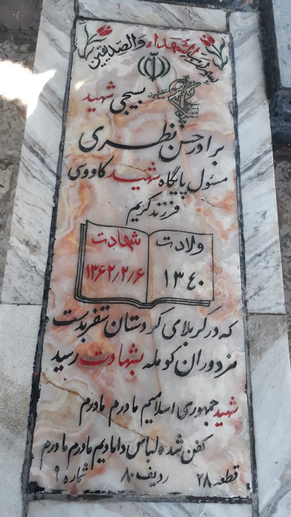 تصویر سنگ مزار
