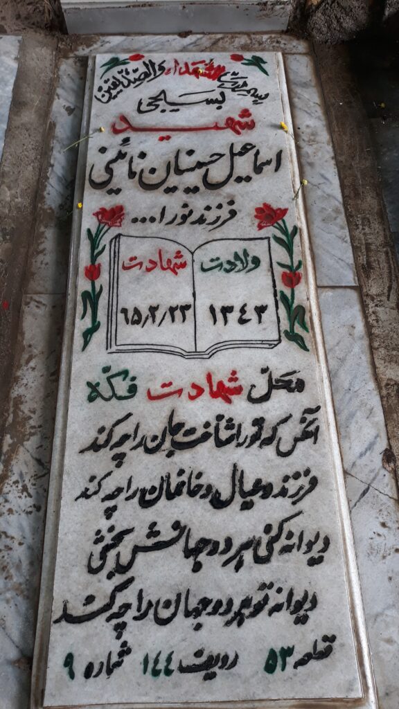 تصویر سنگ مزار