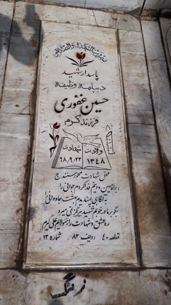 تصویر سنگ مزار