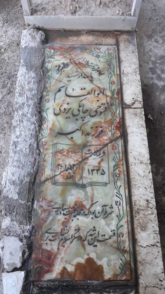 تصویر سنگ مزار