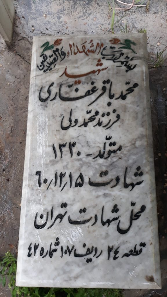 تصویر سنگ مزار