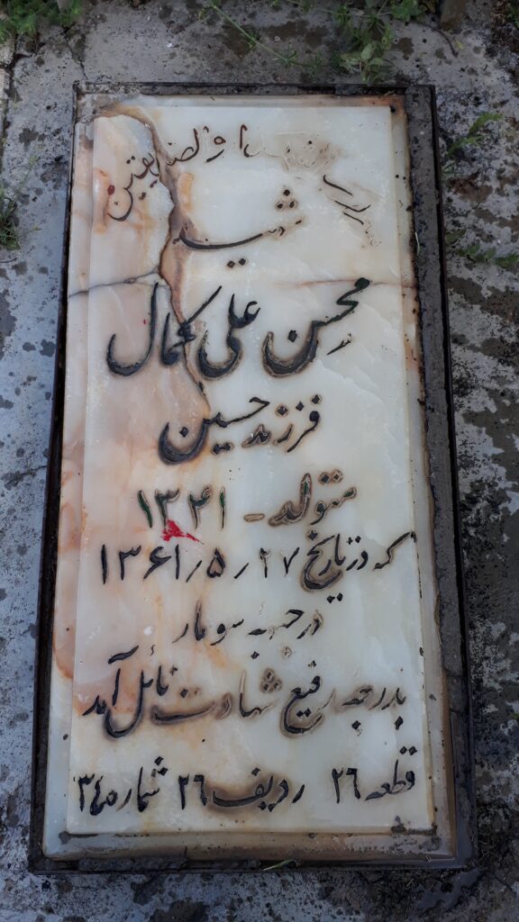 تصویر سنگ مزار