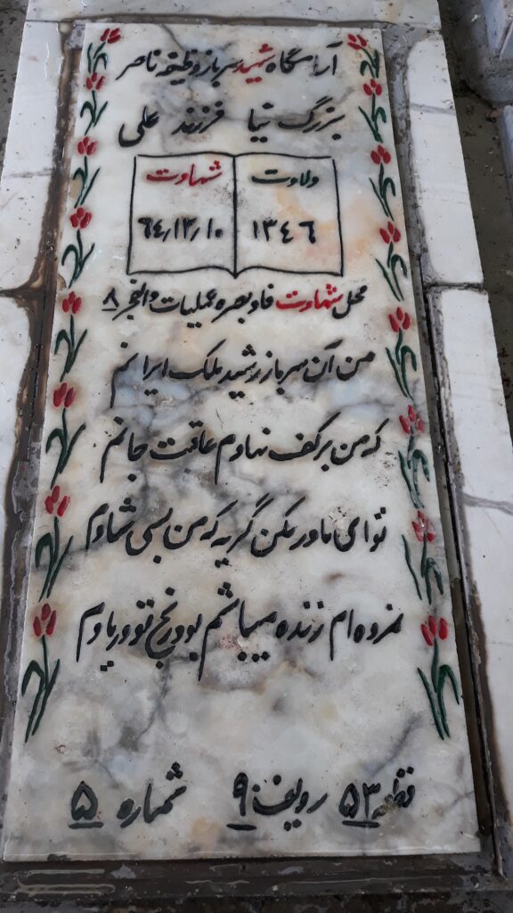 تصویر سنگ مزار