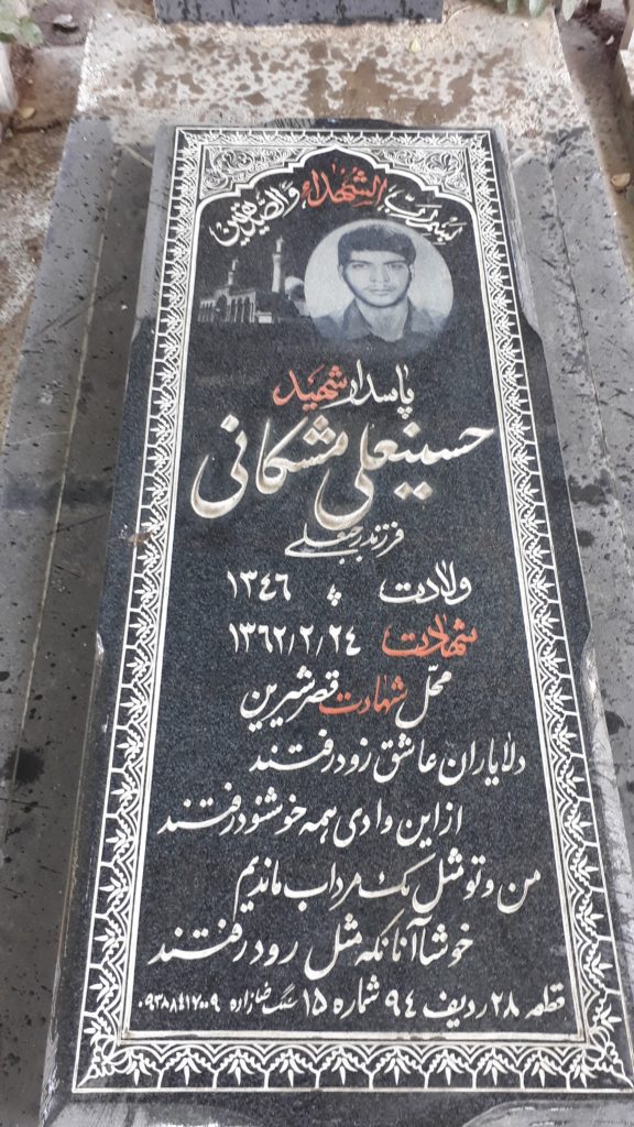 تصویر سنگ مزار