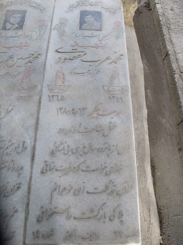 تصویر سنگ مزار