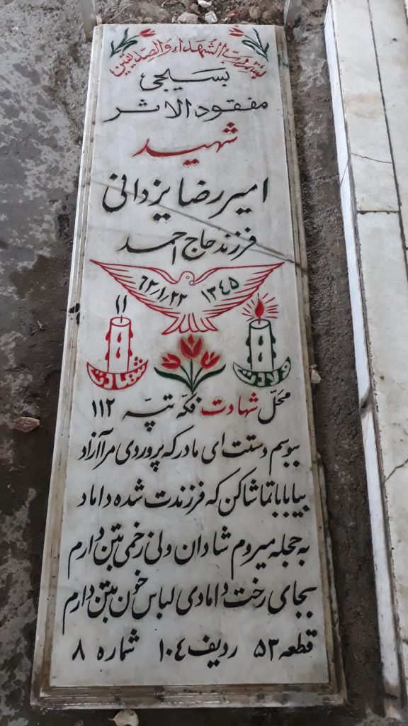 تصویر سنگ مزار