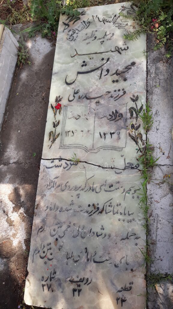 تصویر سنگ مزار