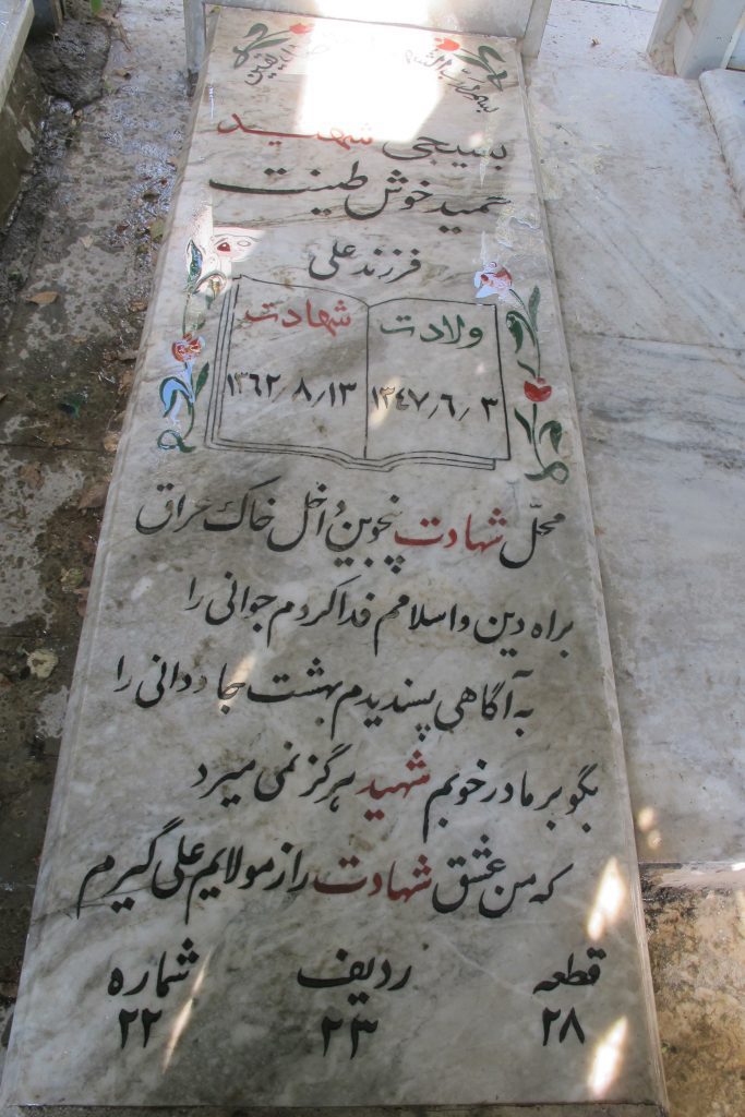 تصویر سنگ مزار