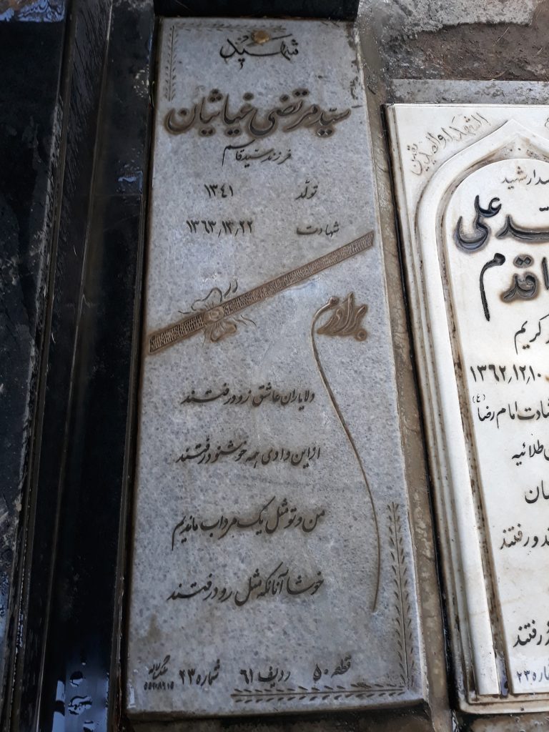 تصویر سنگ مزار