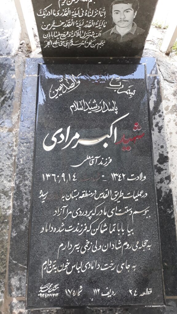 تصویر سنگ مزار
