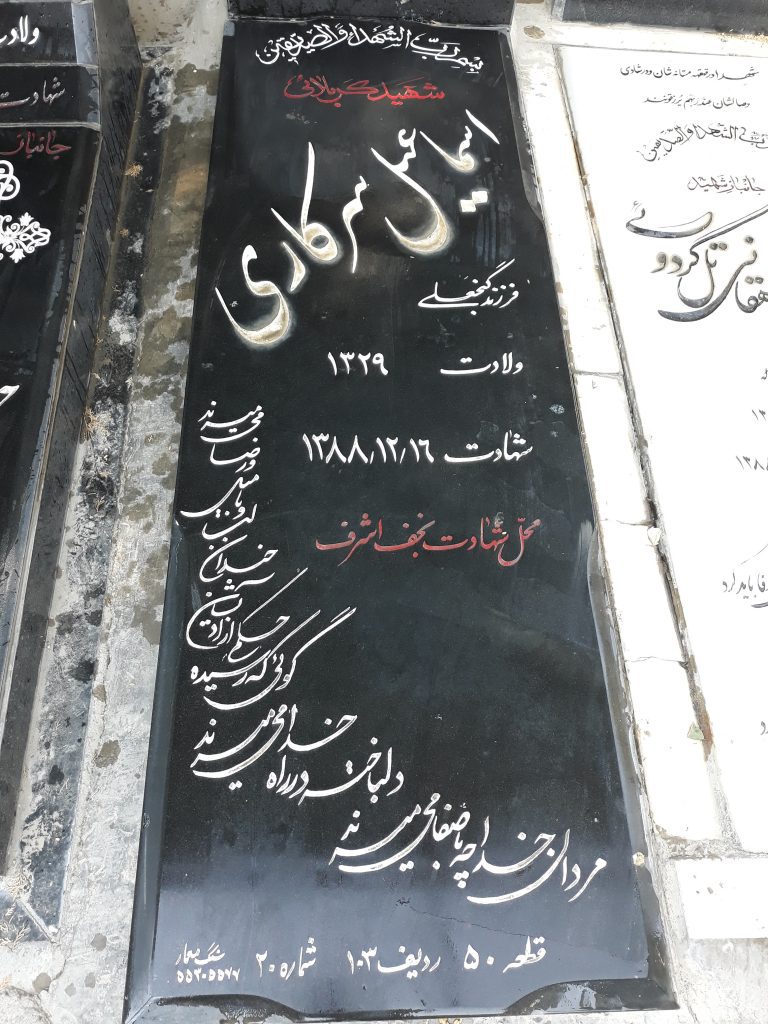 تصویر سنگ مزار