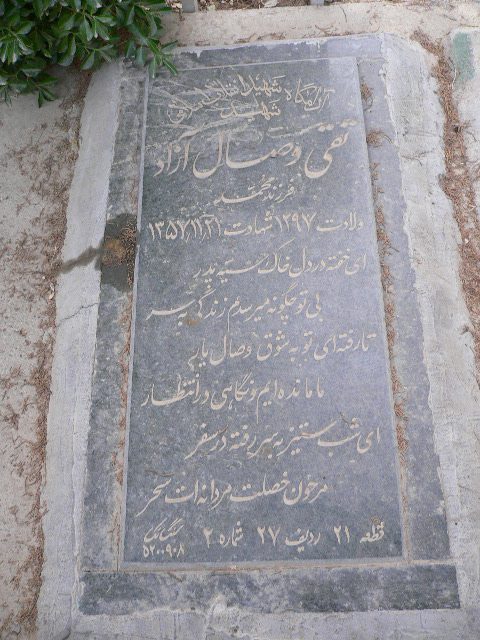 تصویر سنگ مزار